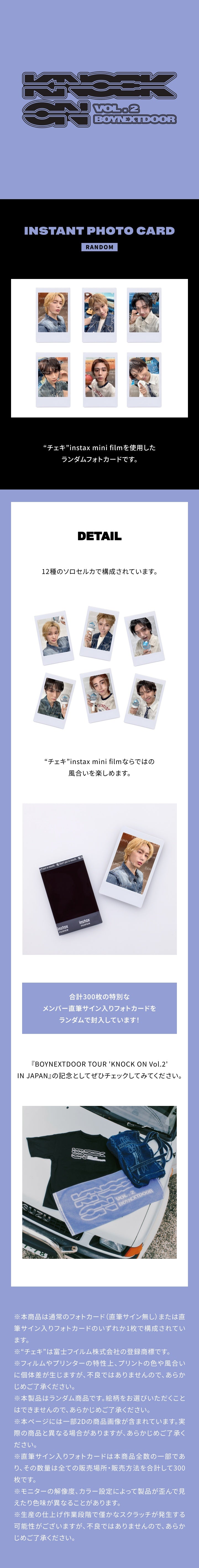 BOYNEXTDOOR OFFICIAL TOUR MERCH [KNOCK ON Vol.2 IN JAPAN] INSTANT PHOTO CARD (RANDOM)