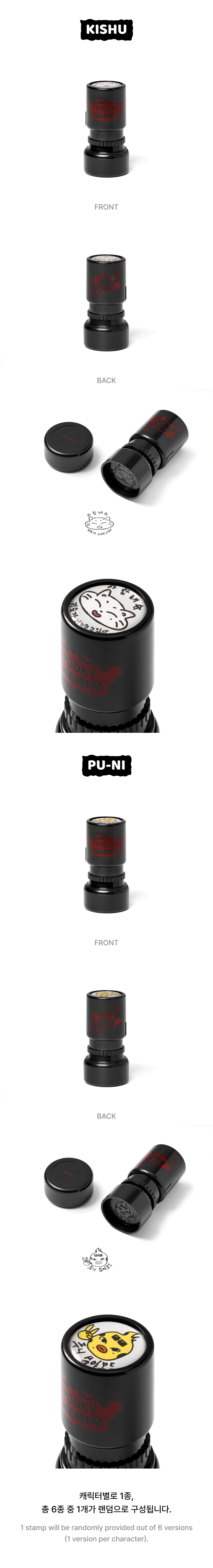 ENHYPEN Spooky Enchin Lucky Draw Stamp (Pre-Order)