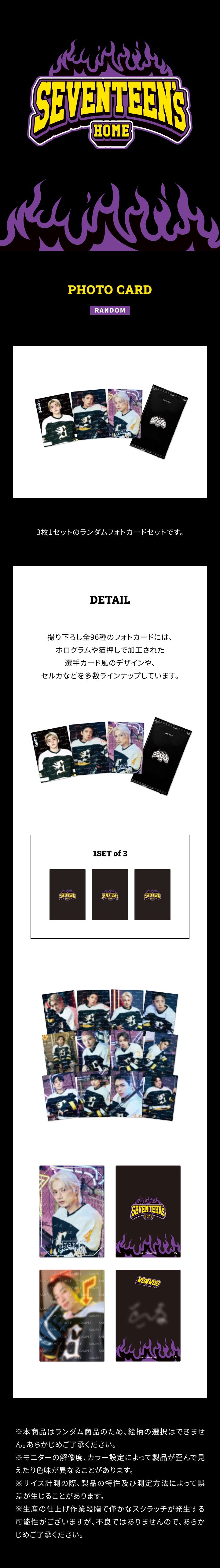 SEVENTEEN JP MD [25 SEVENTEEN's HOME] PHOTO CARD