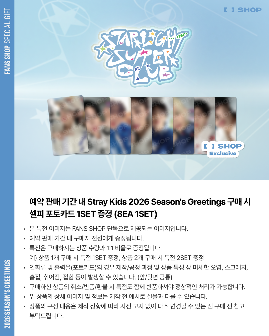 STRAY KIDS 2026 SEASON'S GREETINGS [STARLIGHT SUPPER CLUB] + POB