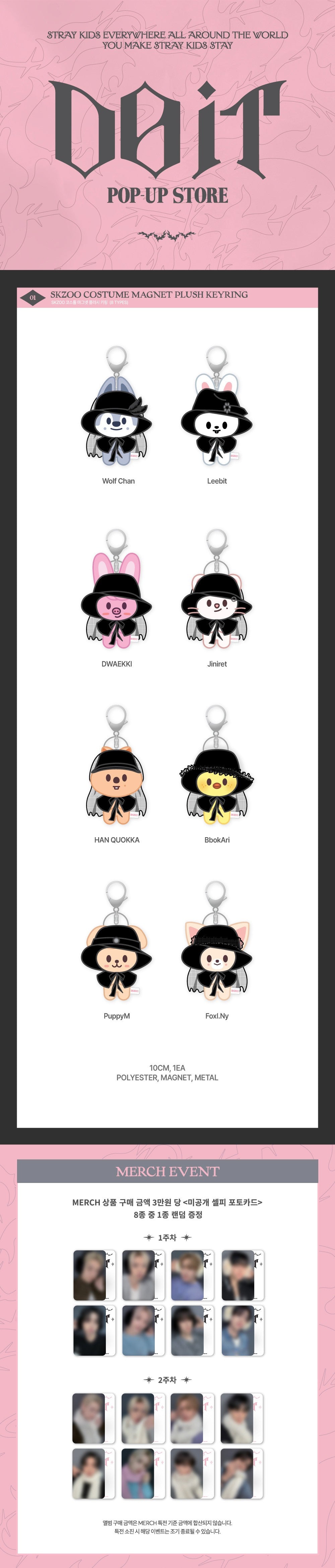 STRAY KIDS COSTUME MAGNET PLUSH KEYRING DO IT POP-UP STORE OFFICIAL MERCH