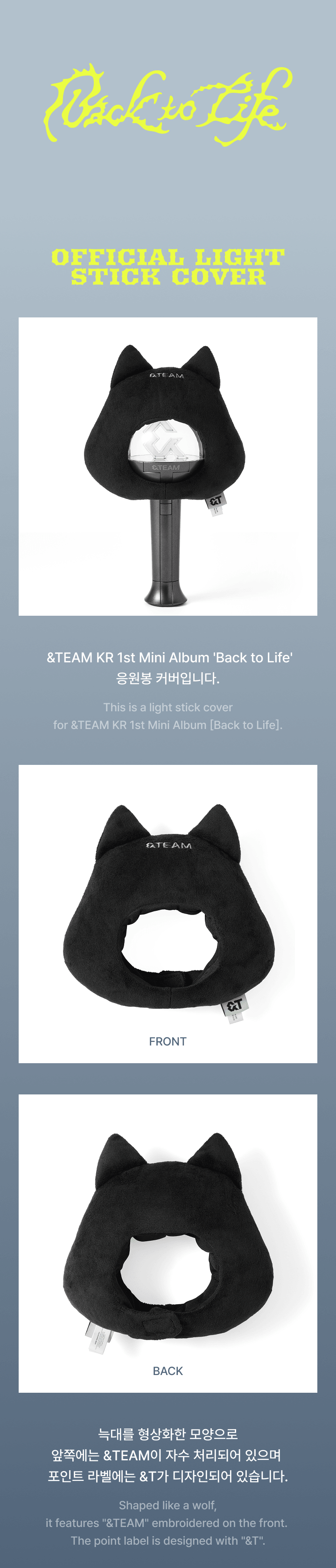 &TEAM OFFICIAL LIGHT STICK COVER