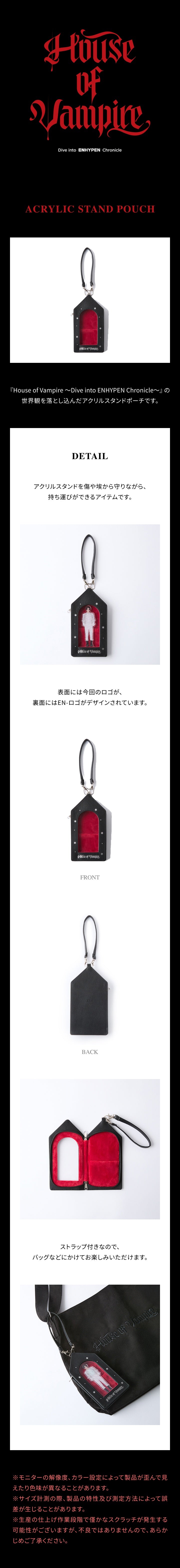 ENHYPEN [HOUSE OF VAMPIRE] ACRYLIC STAND POUCH