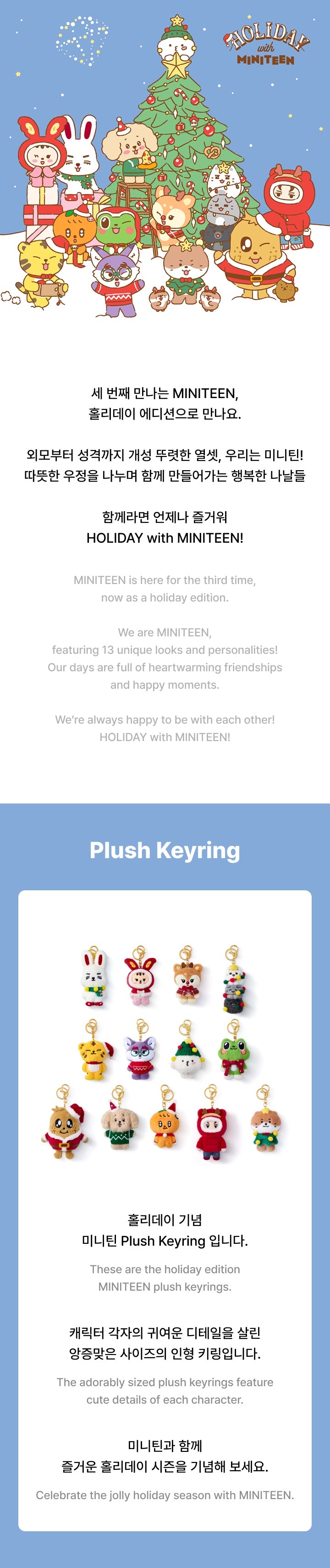 SEVENTEEN [HOLODAY WITH MENITEEN] PLUSH KEYRING