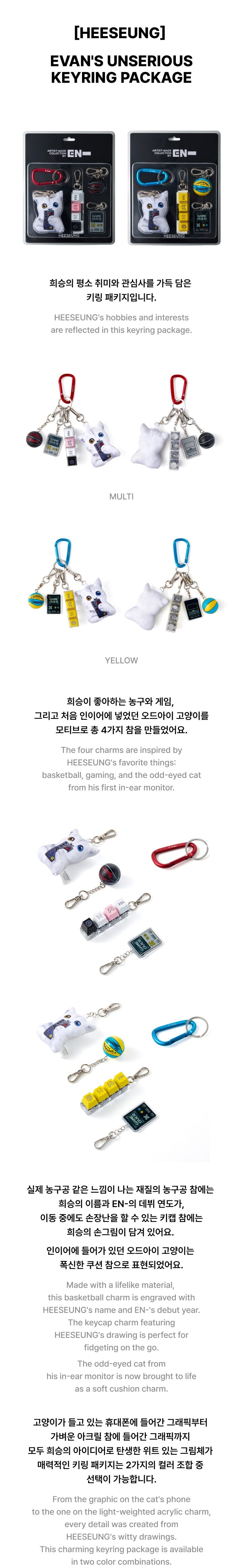 ENHYPEN [THE ARTIST-MADE COLLECTION BY ENHYPEN] [HEESEUNG] EVAN'S UNSERIOUS KEYRING PACKAGE