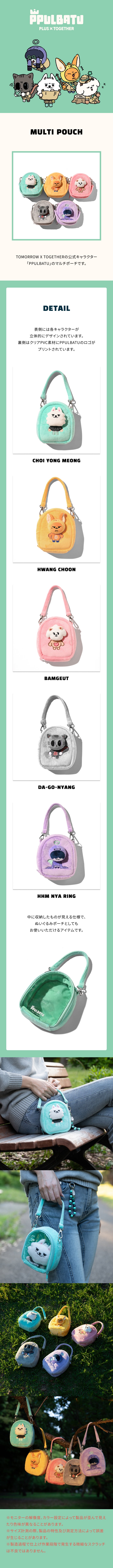 TOMORROW X TOGETHER JP [FINDING MOA] MULTI POUCH