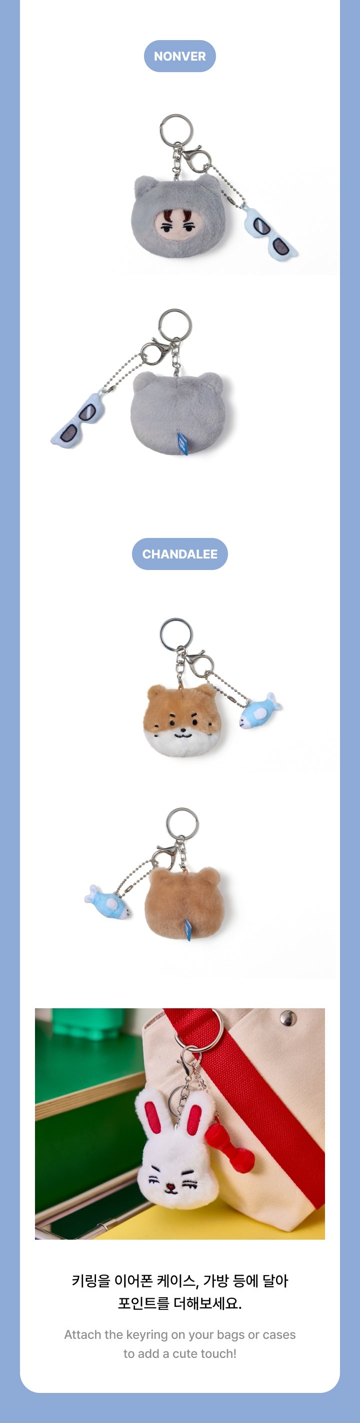 SEVENTEEN MINITEEN HOUSE PARTY FACE PLUSH KEYRING