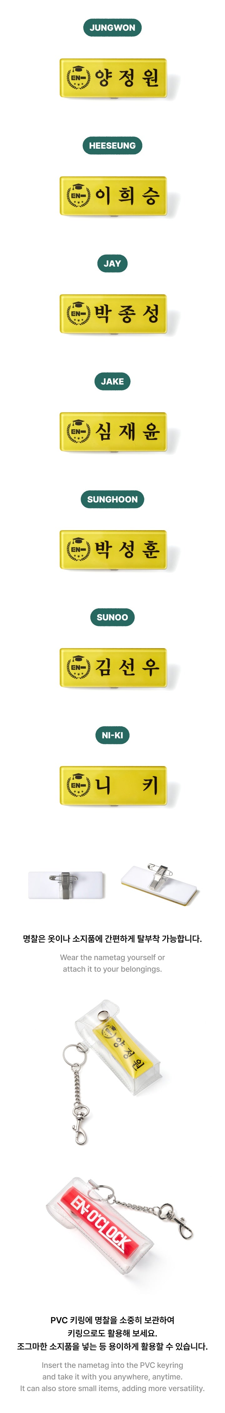 ENHYPEN NAME TAG AND KEYRING SET