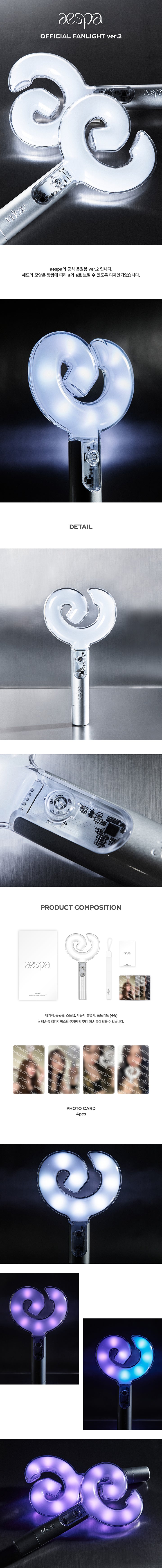 AESPA OFFICIAL FANLIGHT ver.2