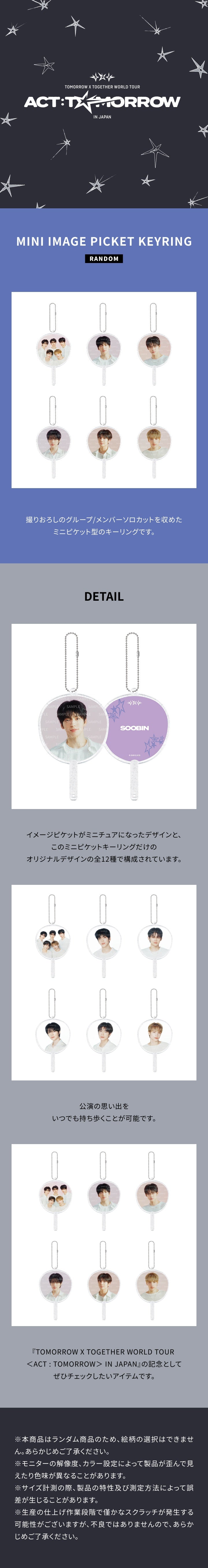 TXT [WORLD TOUR 2025 ACT: TOMORROW IN JAPAN] LUCKY DRAW (RANDOM)