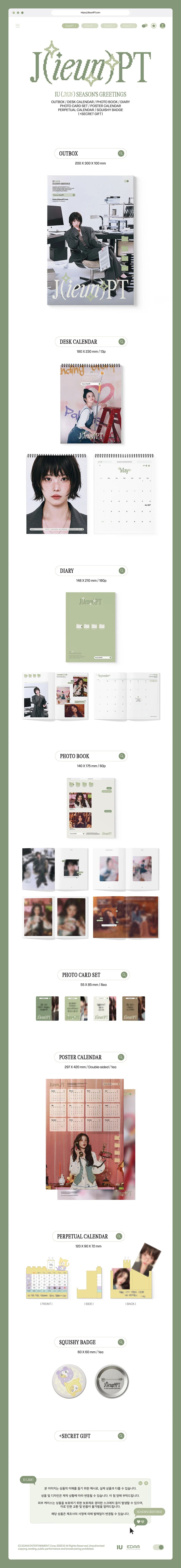 IU 2026 SEASON'S GREETINGS [JIEUN PT]