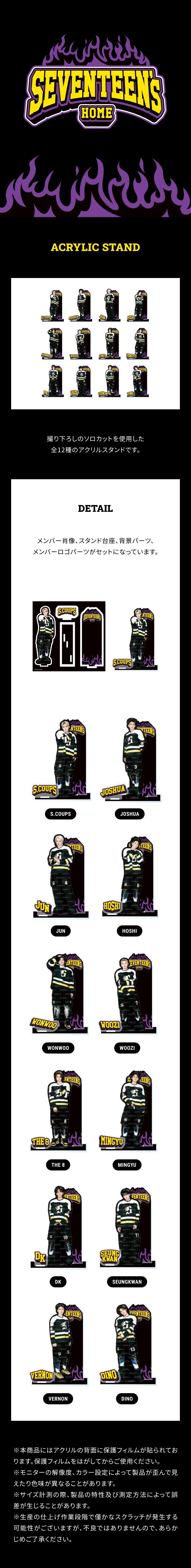 SEVENTEEN JP MD [25 SEVENTEEN's HOME] ACRYLIC STAND