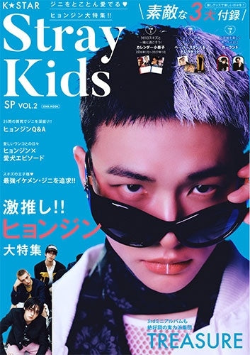 K☆STAR STRAYKIDS SP VOL.2 [HYUNJIN]