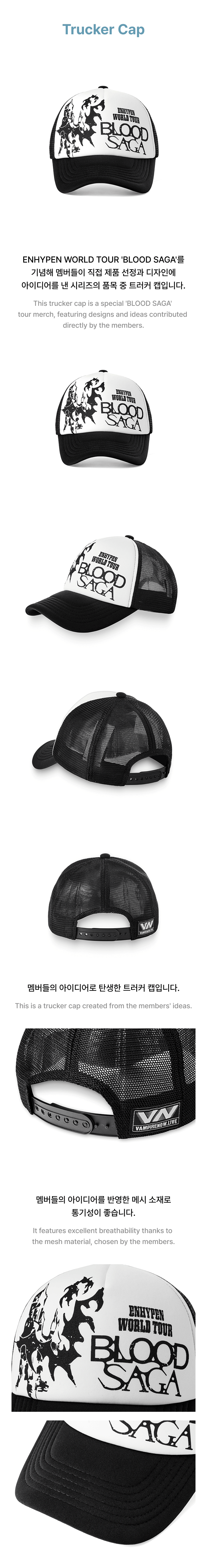 ENHYPEN 2026 [BLOOD SAGA WORLD TOUR] OFFICIAL MD TRUCKER CAP