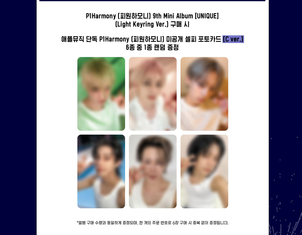 P1HARMONY 9TH MINI ALBUM [UNIQUE] LIGHTKEYRING VER.