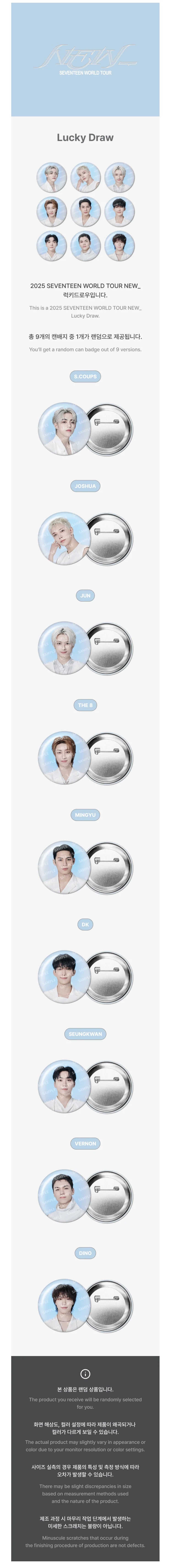 SEVENTEEN NEW 2025 WORLD TOUR OFFICIAL MD LUCKY DRAW