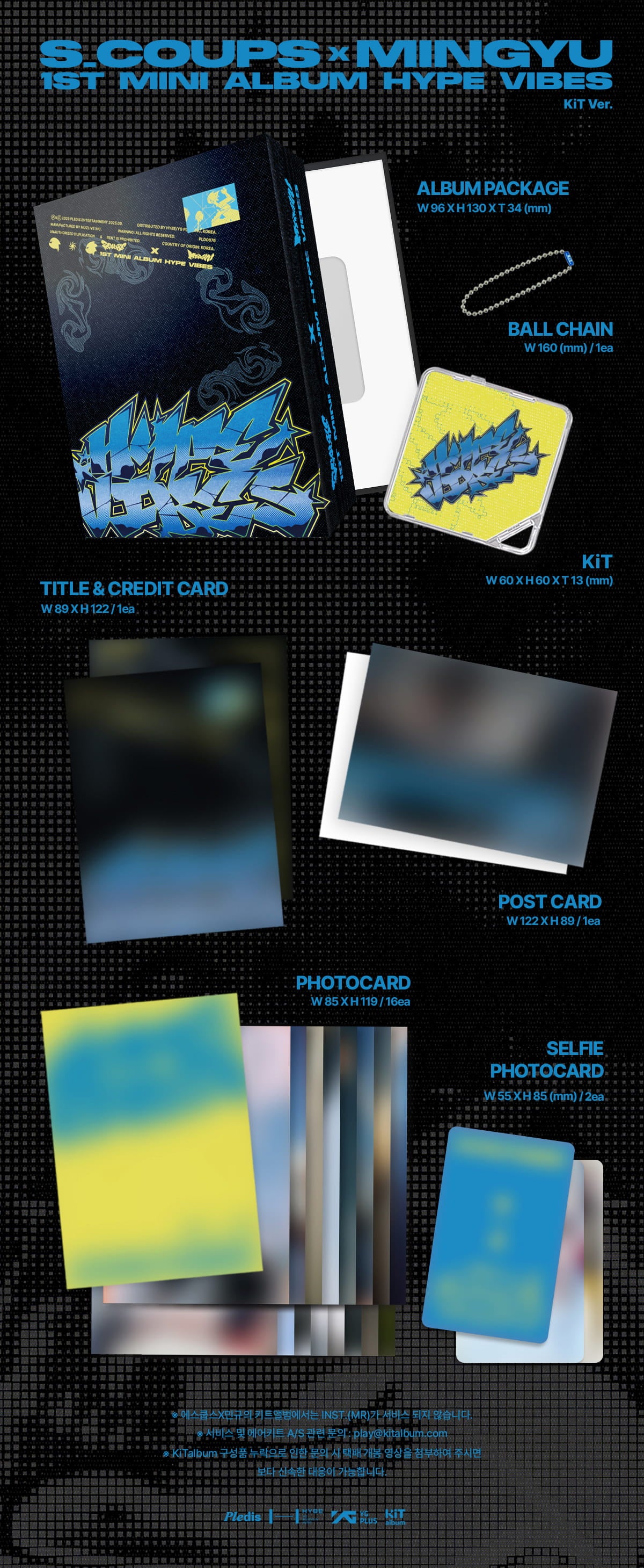 S.COUPS x MINGYU 1ST MINI ALBUM [ HYPE VIBES ] KIT VER.