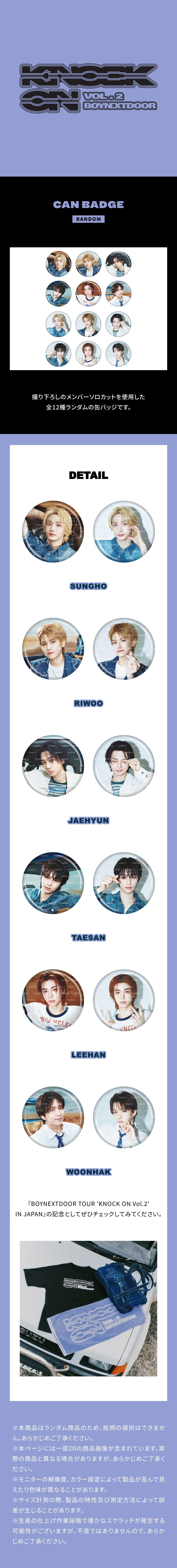 BOYNEXTDOOR [KNOCK ON Vol.2 IN JAPAN] CAN BADGE (RANDOM)