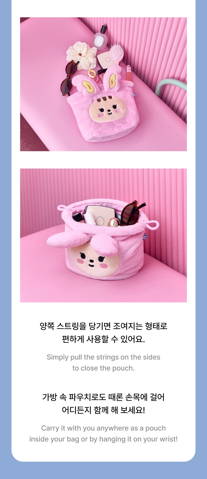 SEVENTEEN MINITEEN HOUSE PARTY POUCH – Official Pre-Order – FANDOMK