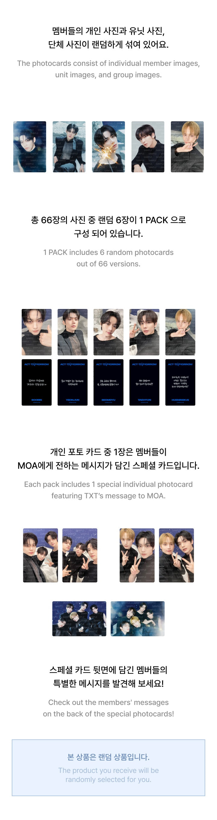 TXT WORLD TOUR 2025 ACT:TOMORROW  MINI PHOTOCARD SET