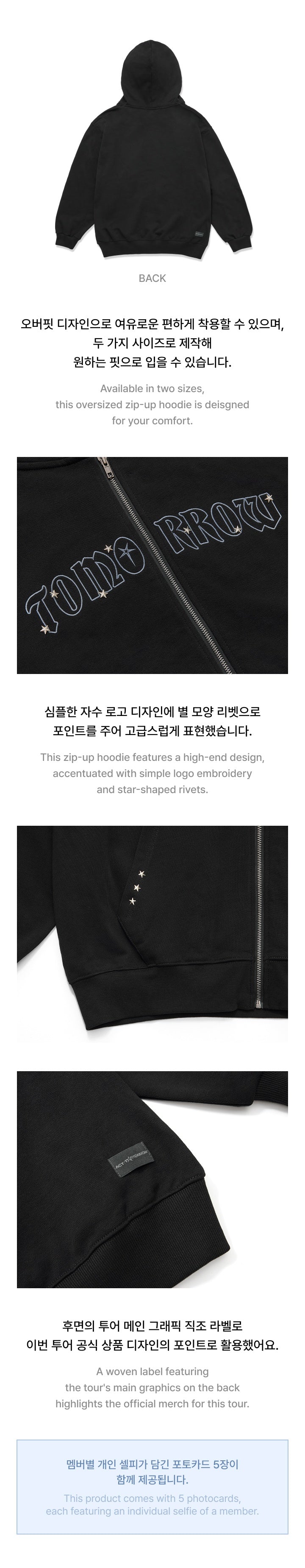 TXT WORLD TOUR 2025 ACT:TOMORROW ZIP UP HOODIE