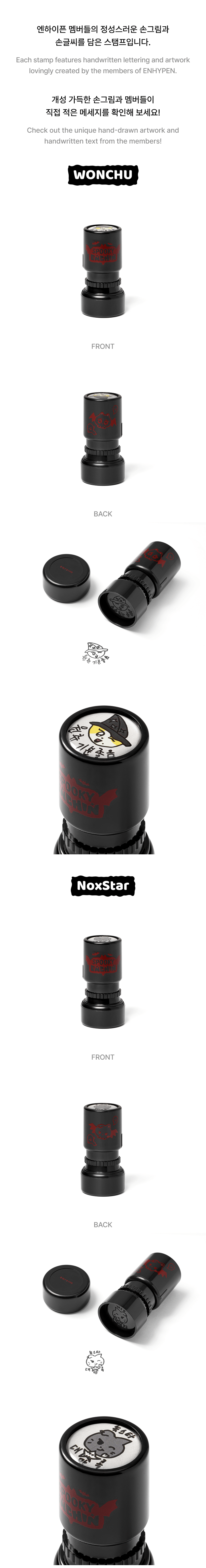 ENHYPEN Spooky Enchin Lucky Draw Stamp (Pre-Order)