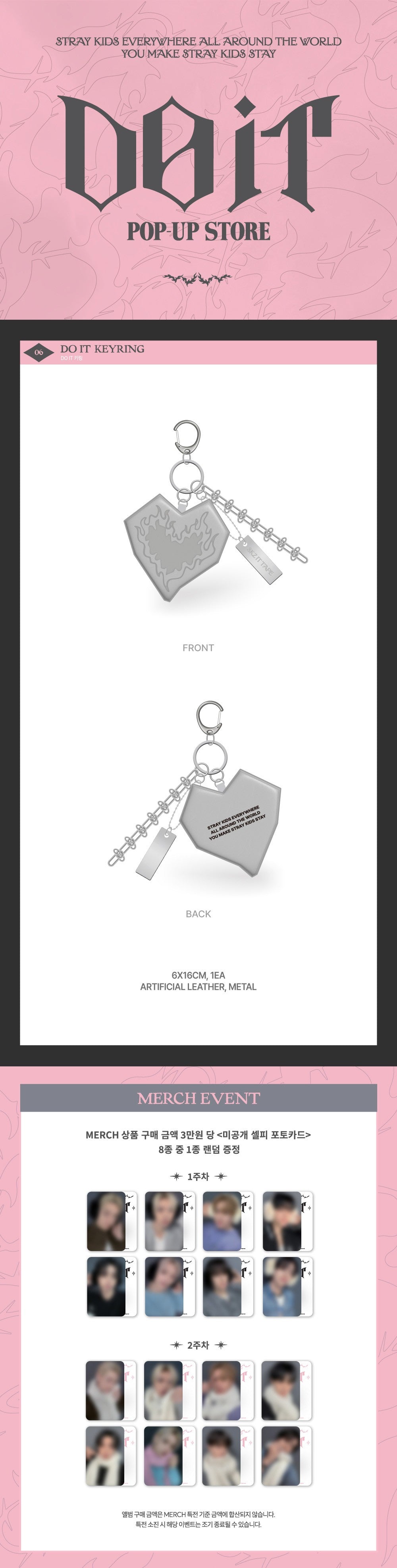 STRAY KIDS DO IT KEYRING DO IT POP-UP STORE OFFICIAL MERCH