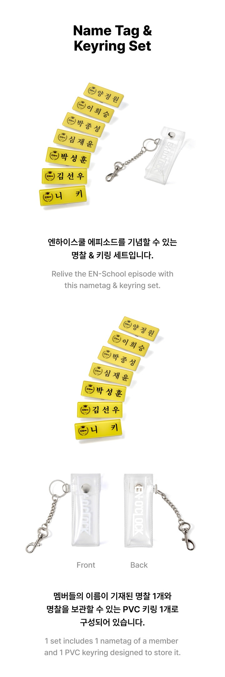 ENHYPEN NAME TAG AND KEYRING SET
