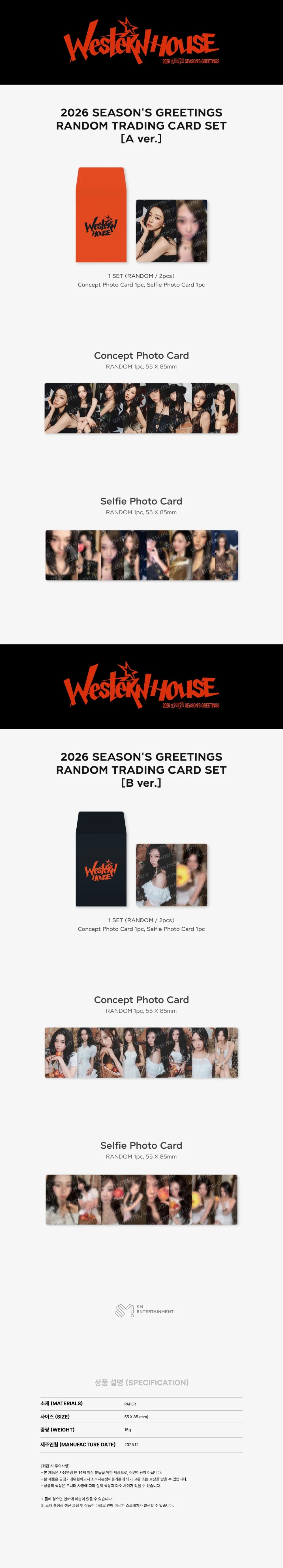 AESPA 2026 SM ARTIST SEASON'S GREETING RANDOM TRADING PHOTOCARD