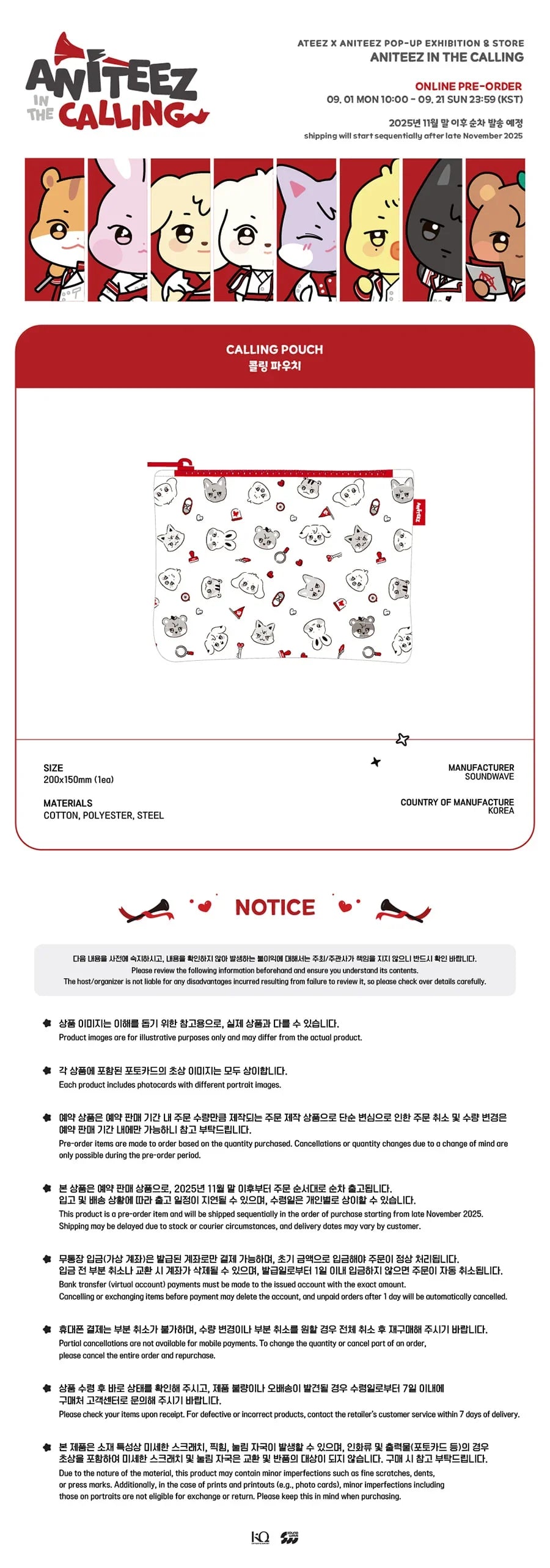 ATEEZ ANITEEZ IN THE CALLING OFFICIAL MD CALLING POUCH
