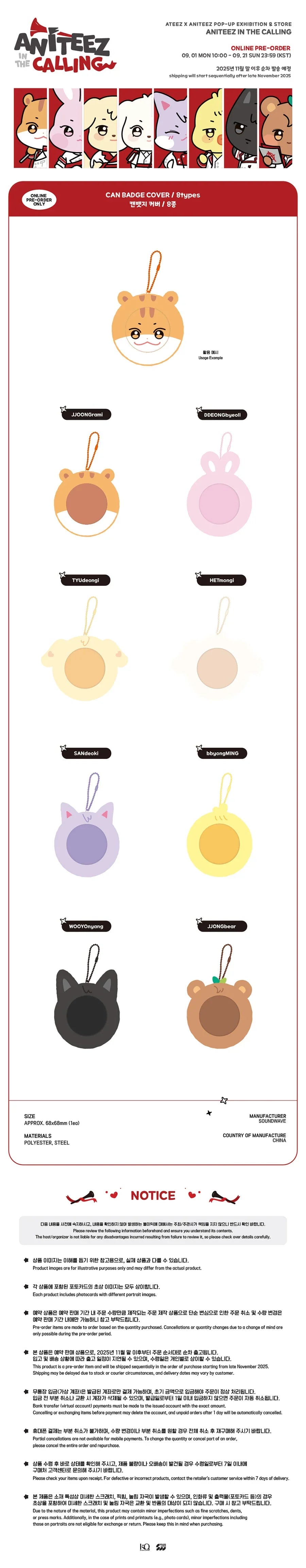 ATEEZ ANITEEZ IN THE CALLING OFFICIAL MD CAN BADGE COVER