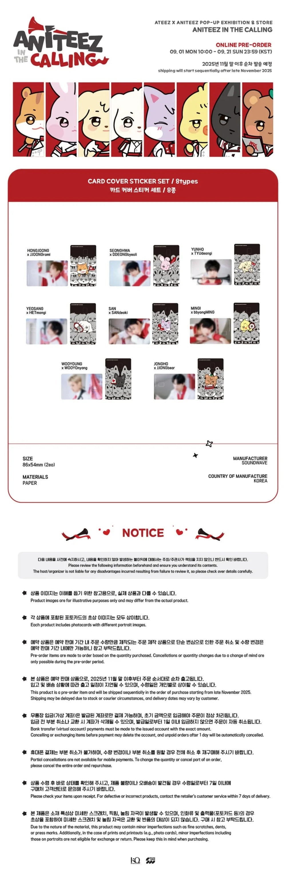ATEEZ ANITEEZ IN THE CALLING OFFICIAL MD CARD COVER STICKER SET