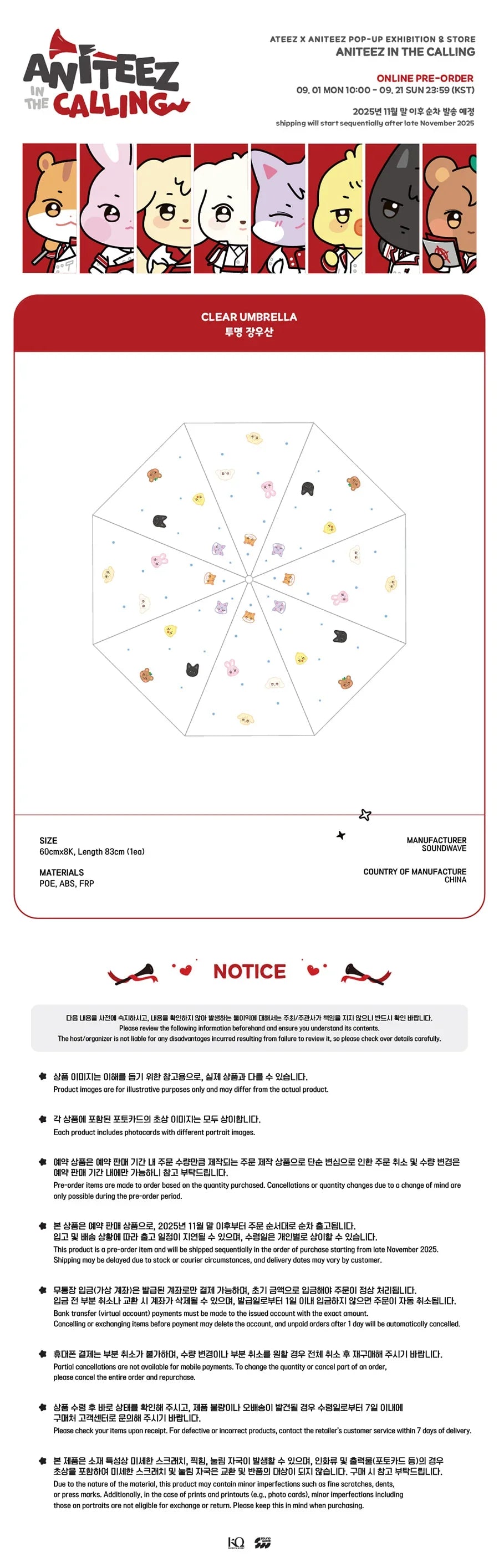 ATEEZ ANITEEZ IN THE CALLING OFFICIAL MD CLEAR UMBRELLA