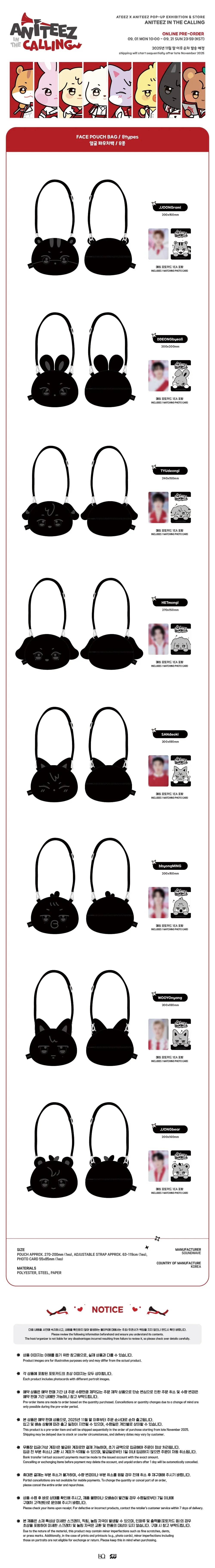 ATEEZ ANITEEZ IN THE CALLING OFFICIAL MD FACE POUCH BAG