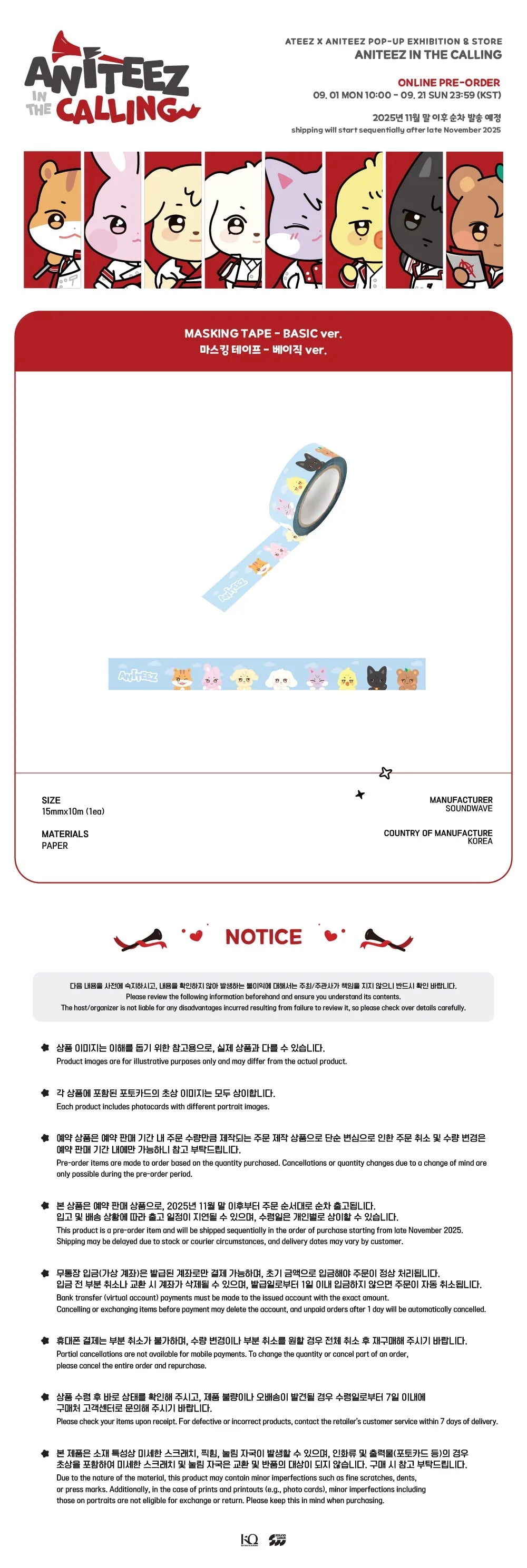ATEEZ ANITEEZ IN THE CALLING OFFICIAL MD MASKING TAPE BASIC Ver.