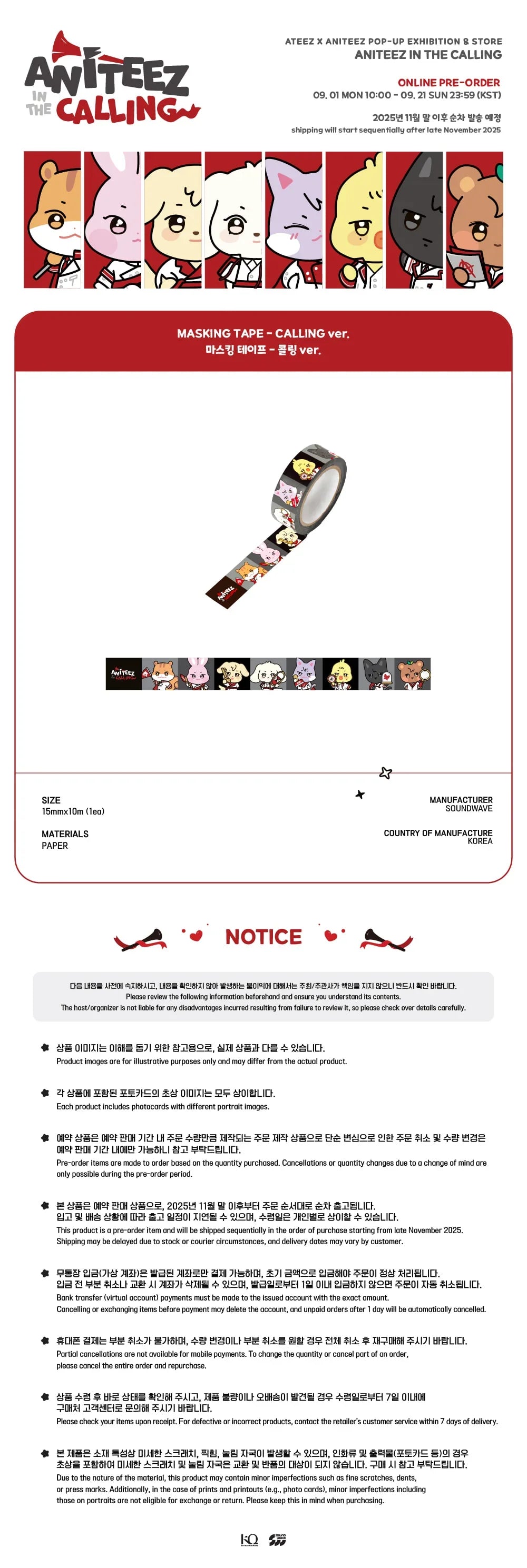 ATEEZ ANITEEZ IN THE CALLING OFFICIAL MD MASKING TAPE CALLING Ver.