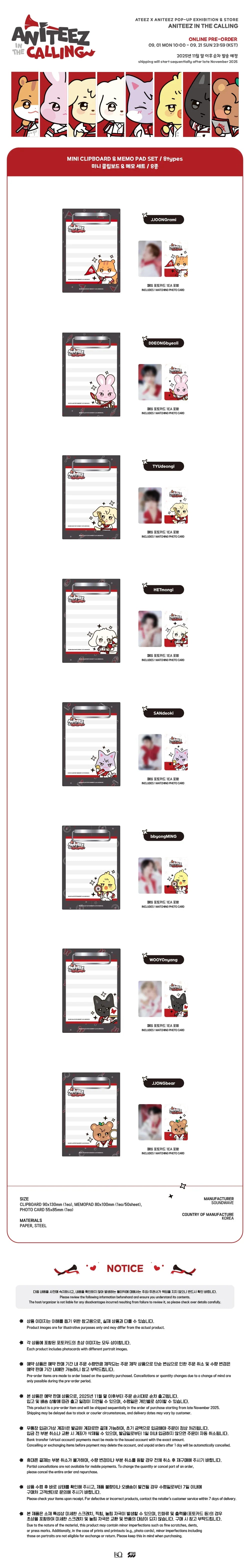 ATEEZ ANITEEZ IN THE CALLING OFFICIAL MD MINI CLIPBOARD & MEMO PAD SET