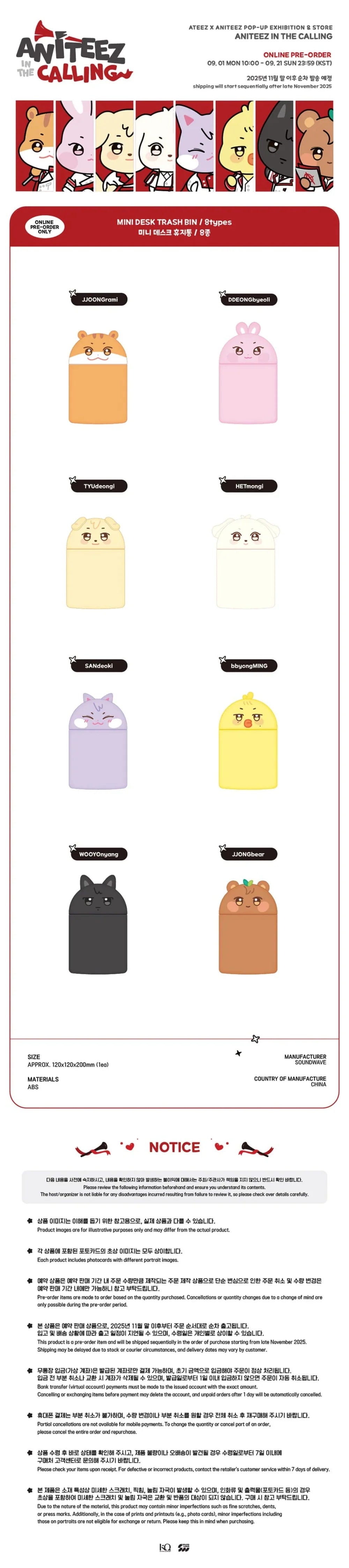 ATEEZ ANITEEZ IN THE CALLING OFFICIAL MD MINI DESK TRASH BIN