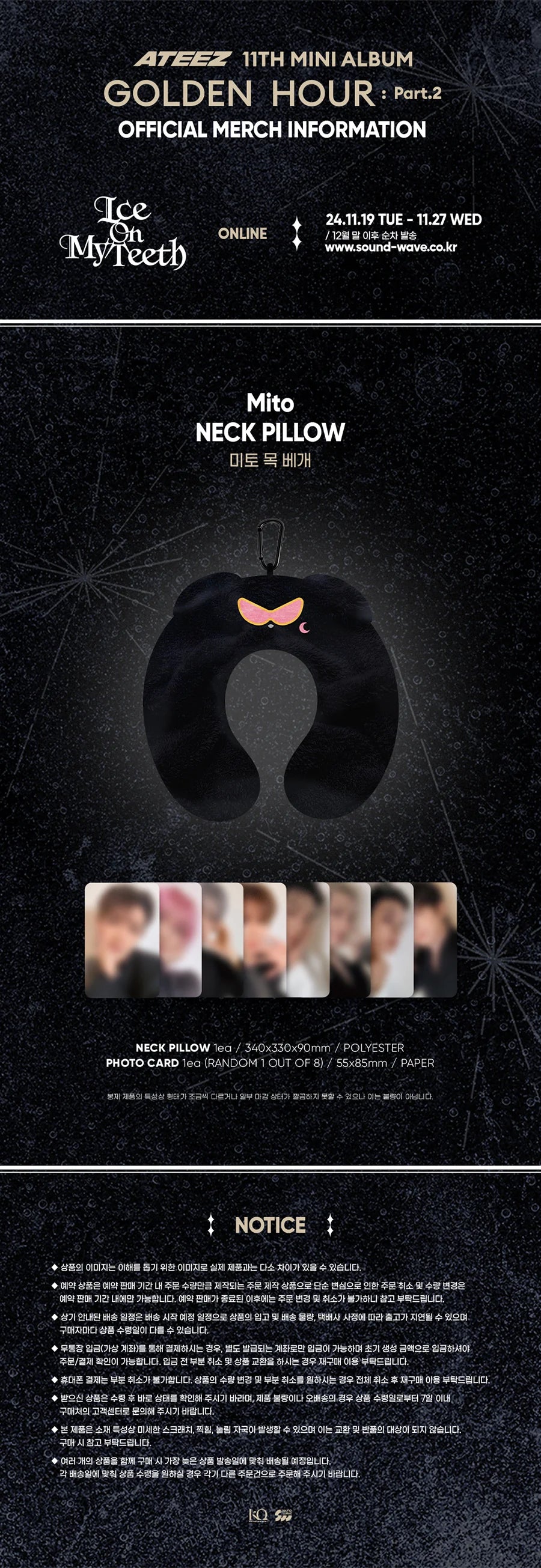 ATEEZ  MITO NECK PILLOW [GOLDEN HOUR : Part.2 Official MD]