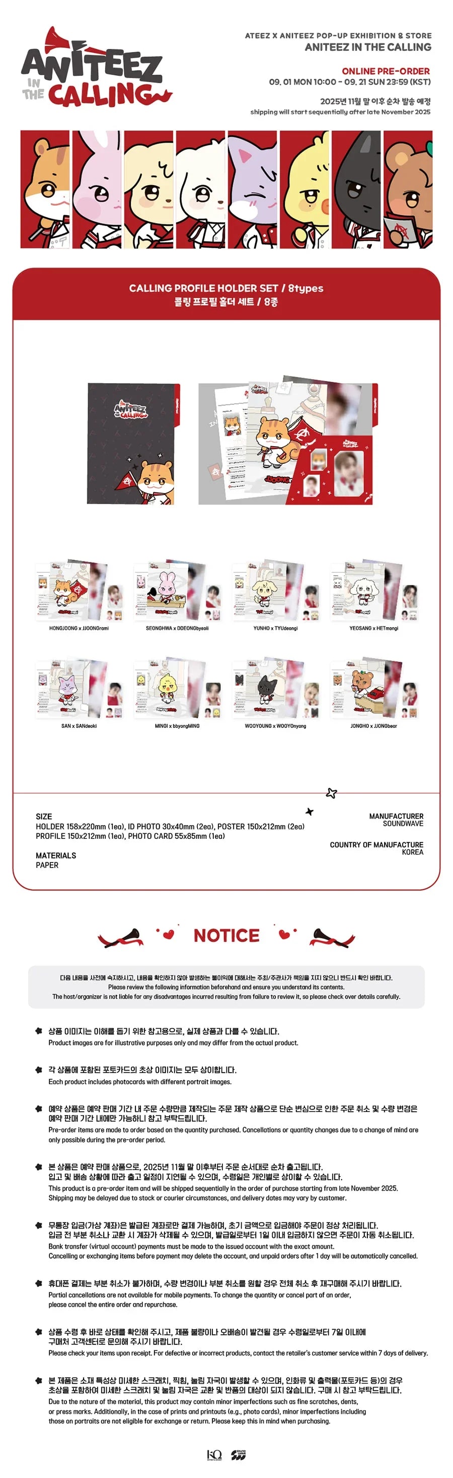 ATEEZ ANITEEZ IN THE CALLING OFFICIAL MD PROFILE HOLDER SET