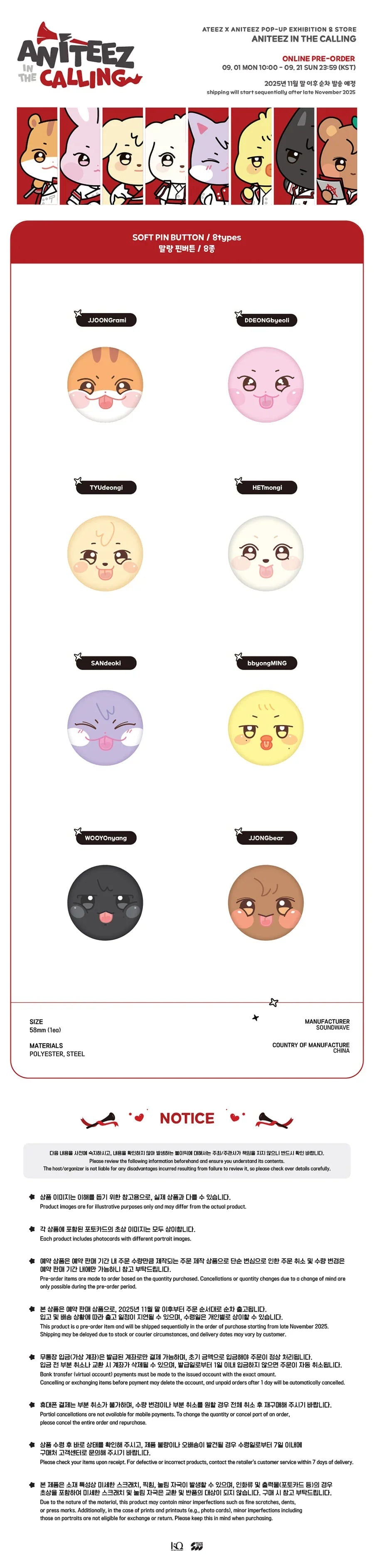 ATEEZ ANITEEZ IN THE CALLING OFFICIAL MD SOFT PIN BUTTON
