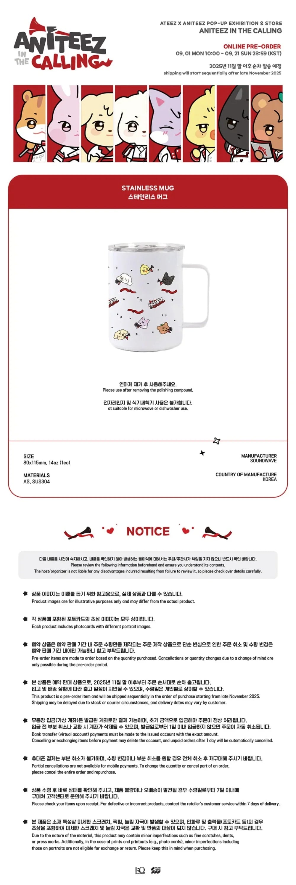 ATEEZ ANITEEZ IN THE CALLING OFFICIAL MD STAINLESS MUG