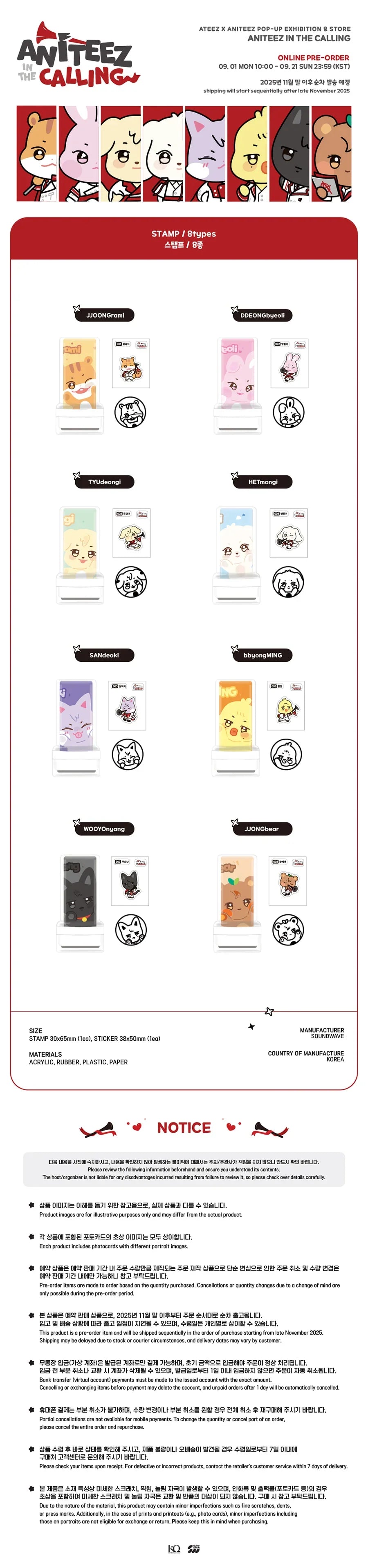 ATEEZ ANITEEZ IN THE CALLING OFFICIAL MD STAMP