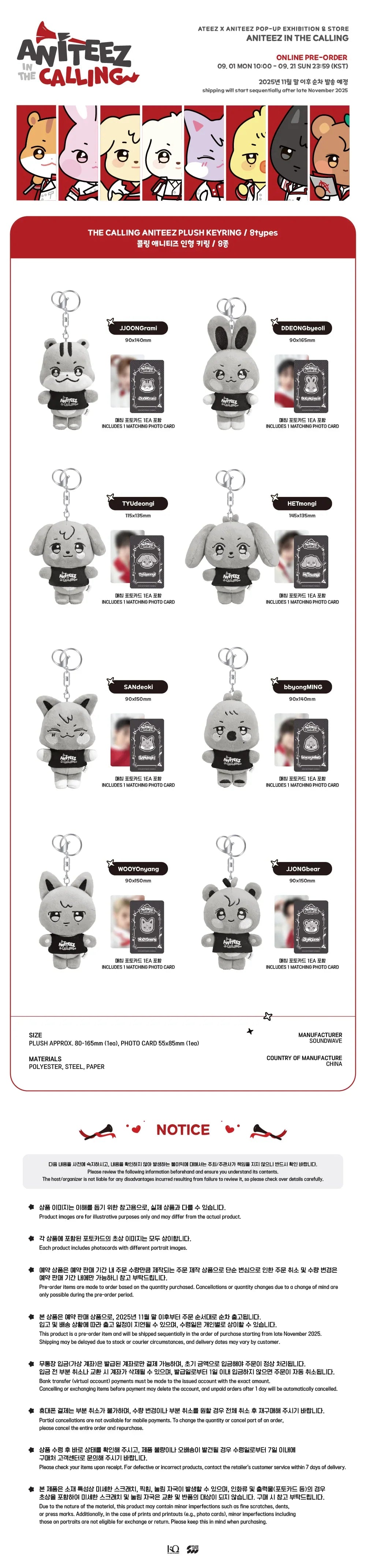 ATEEZ ANITEEZ IN THE CALLING OFFICIAL MD PLUSH KEYRING
