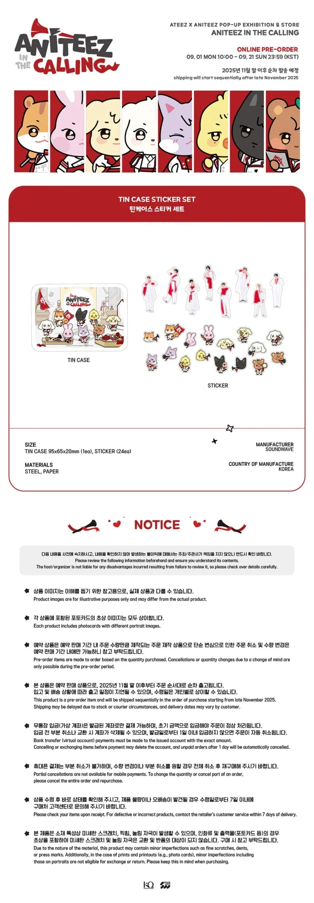 ATEEZ ANITEEZ IN THE CALLING OFFICIAL MD TIN CASE STICKER SET