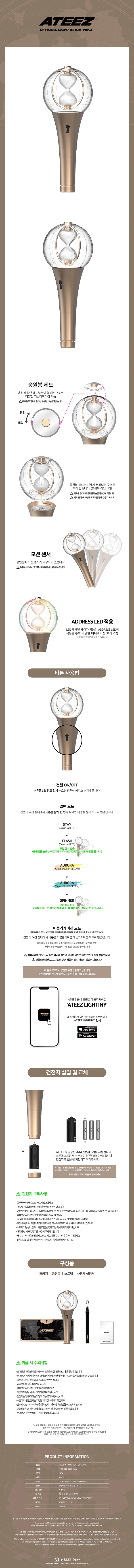 ATEEZ OFFICIAL LIGHT STICK VER 2