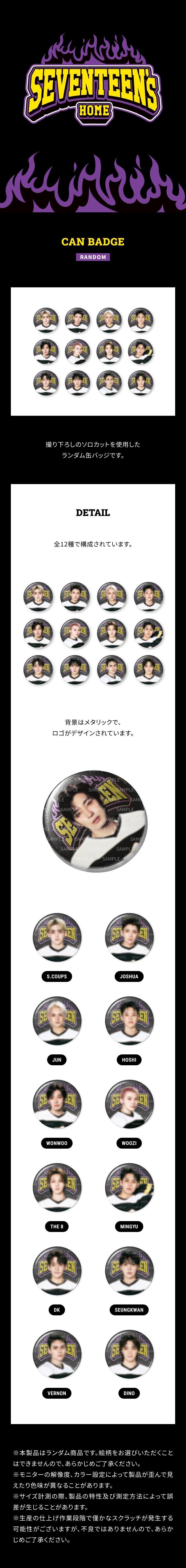 SEVENTEEN JP MD [25 SEVENTEEN's HOME] CAN BADGE (RANDOM)