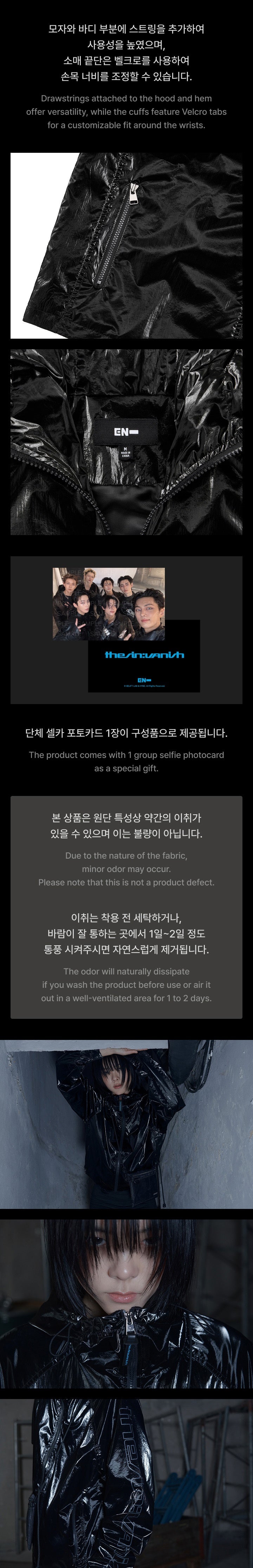 ENHYPEN THE SIN VANISH WINDBREAKER