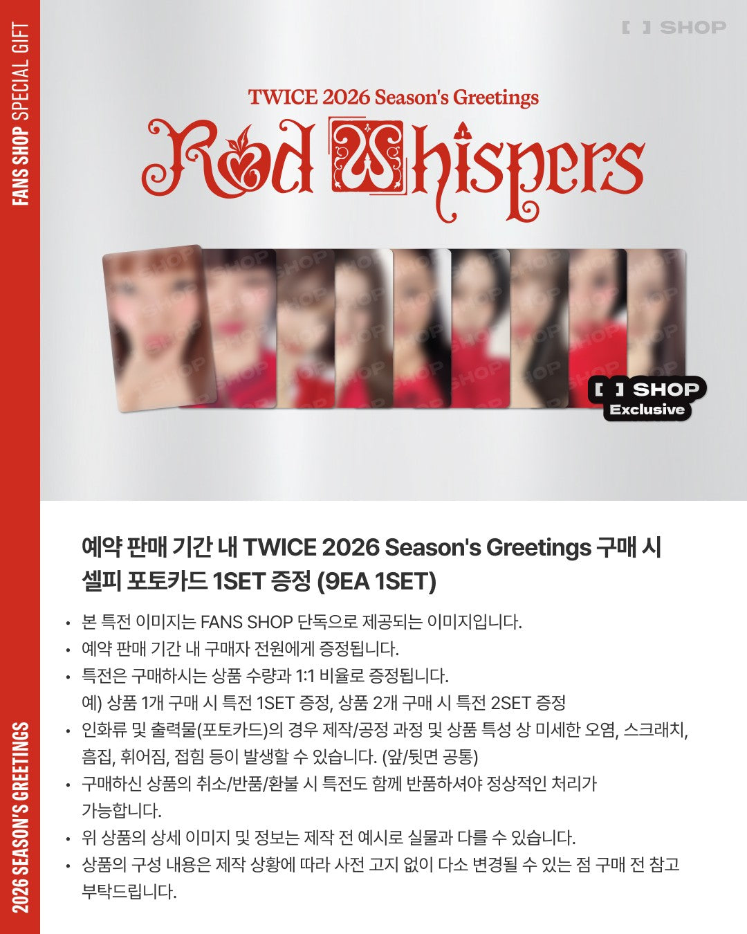 TWICE 2026 SEASON'S GREETINGS [RED WHISPERS] + POB