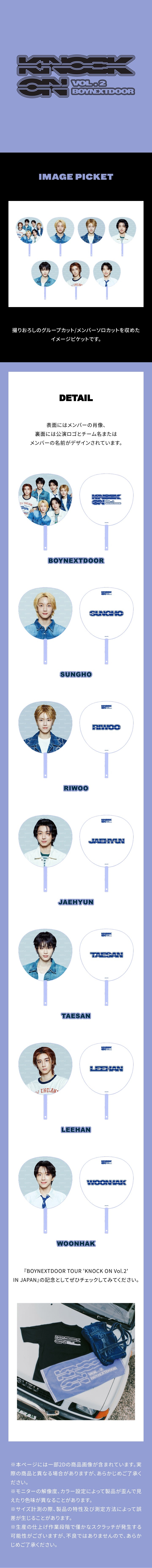 BOYNEXTDOOR OFFICIAL TOUR MERCH [KNOCK ON Vol.2 IN JAPAN] IMAGE PICKET